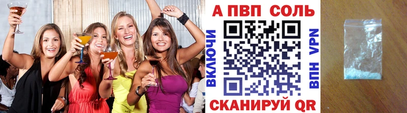 A-PVP кристаллы Неман