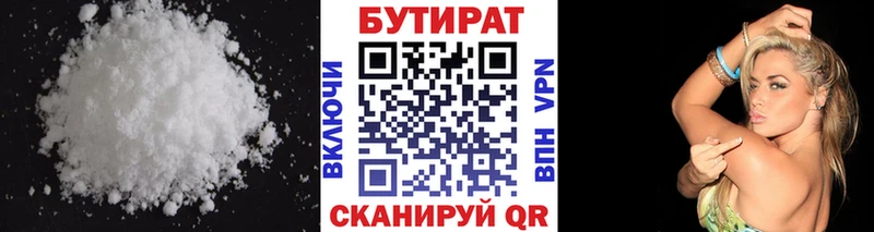 БУТИРАТ 1.4BDO  Неман 