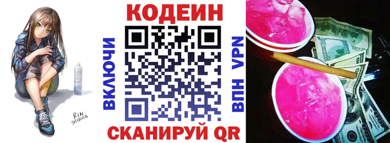 магазин продажи наркотиков  Неман  Кодеин напиток Lean (лин) 